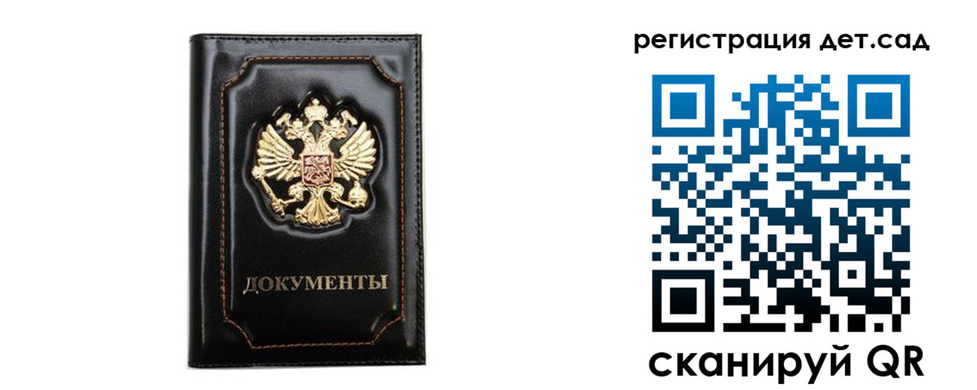 купить прописку в Зиме