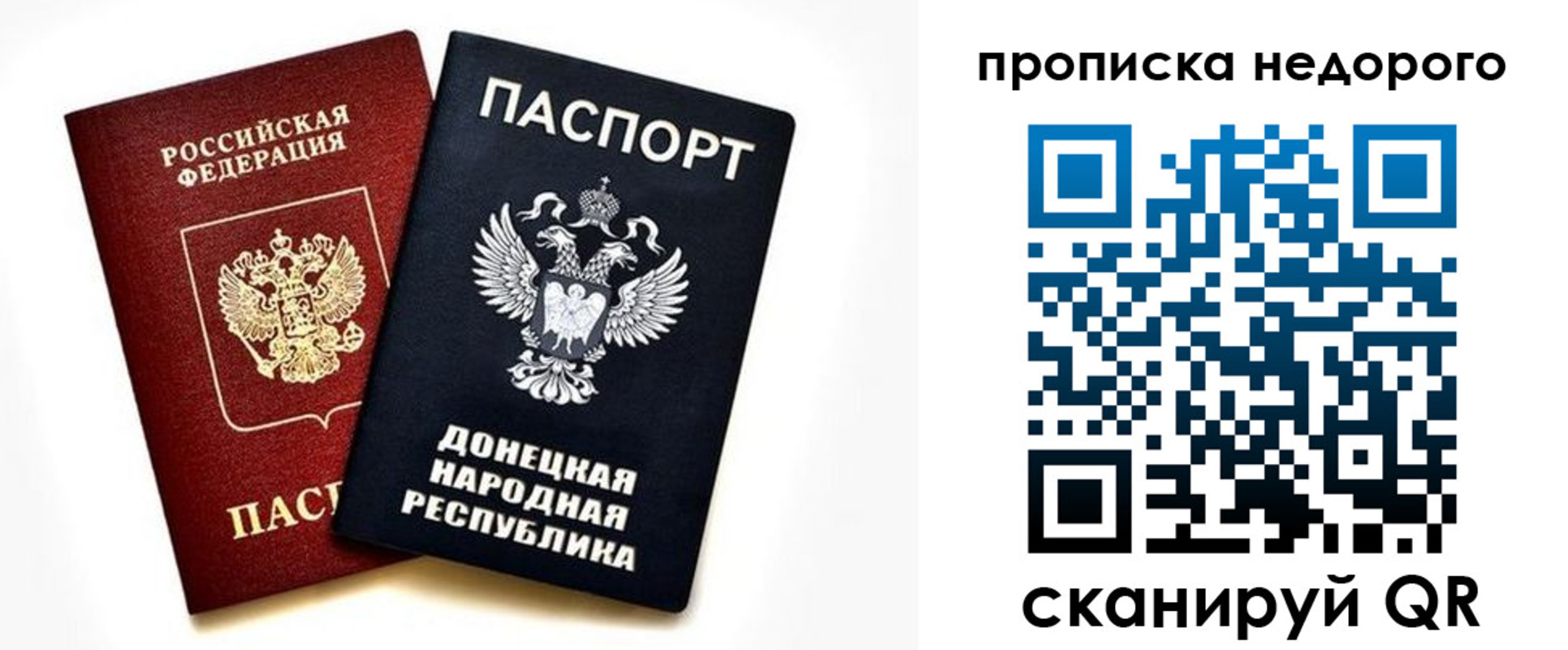 прописка для школы в Зиме
