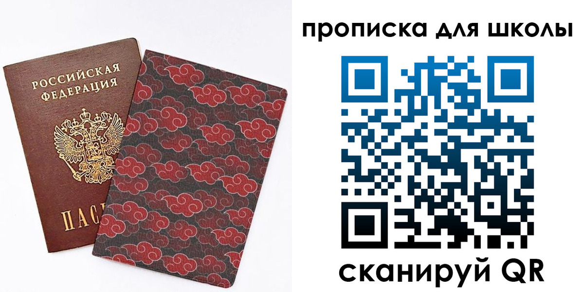 где прописаться в Зиме