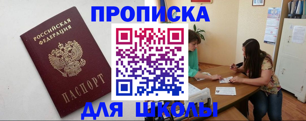 временная регистрация недорого в Зиме